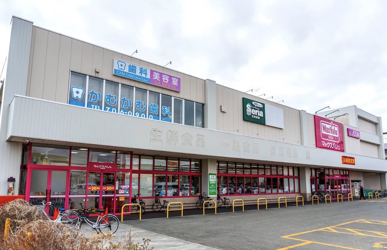 スーパー　マックスバリュ北32条店（スーパー）まで798m