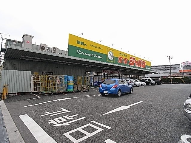 ショッピングセンター　ジャパン　宝塚店（ショッピングセンター）まで1200m