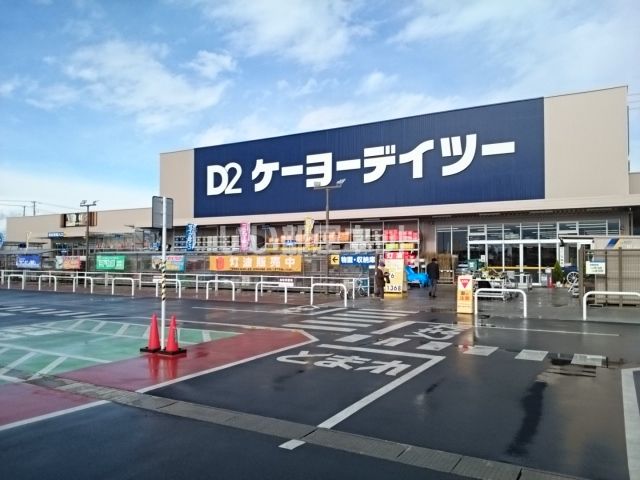 ホームセンター　ケーヨーデイツー　仙台荒井店（ホームセンター）まで615m