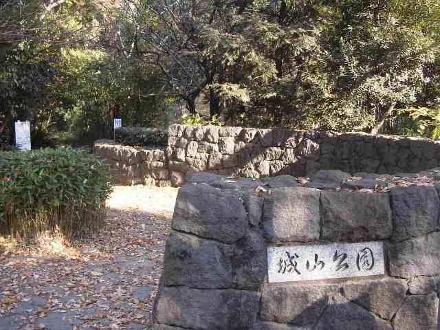 公園　城山公園（公園）まで250m