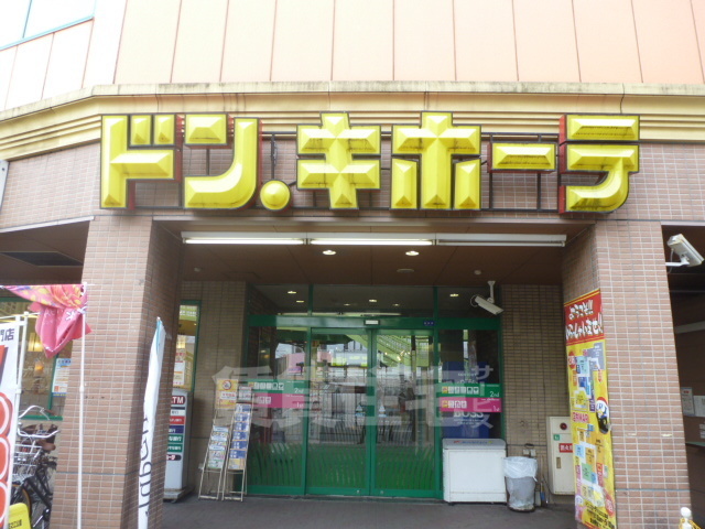 その他　ドン・キホーテ　パウ住之江公園店（その他）まで508m