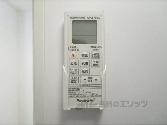 その他設備　浴室乾燥機