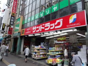ドラックストア　サンドラッグCVS四谷三丁目店（ドラッグストア）まで446m