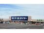 ホームセンター　ケーヨーデイツー吹上店（ホームセンター）まで1558m