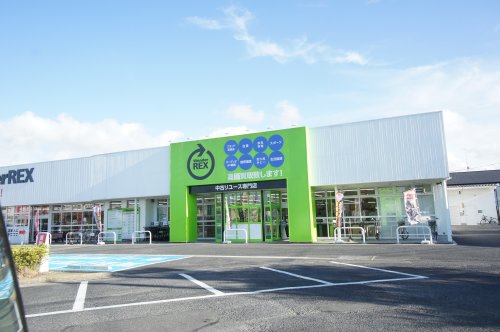 その他　Wonder REX取手店（その他）まで423m