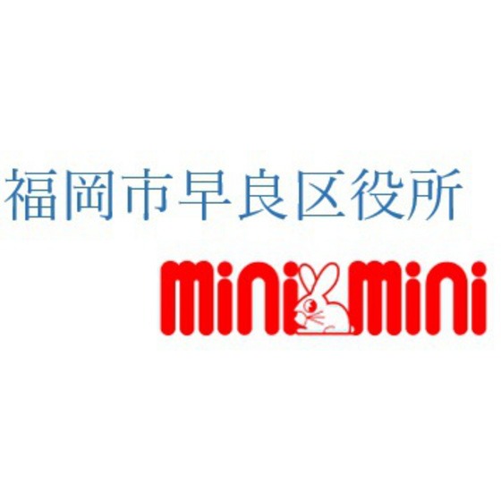 役所　福岡市早良区役所（役所）まで681m