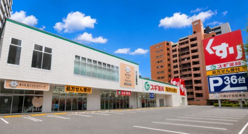 ドラックストア　スギ薬局 正木店（ドラッグストア）まで301m