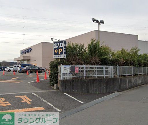 ホームセンター　DCMあきる野店（ホームセンター）まで1670m