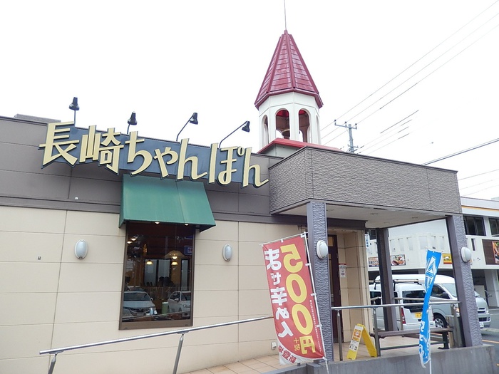 飲食店　リンガーハット三鷹新川店（飲食店）まで55m