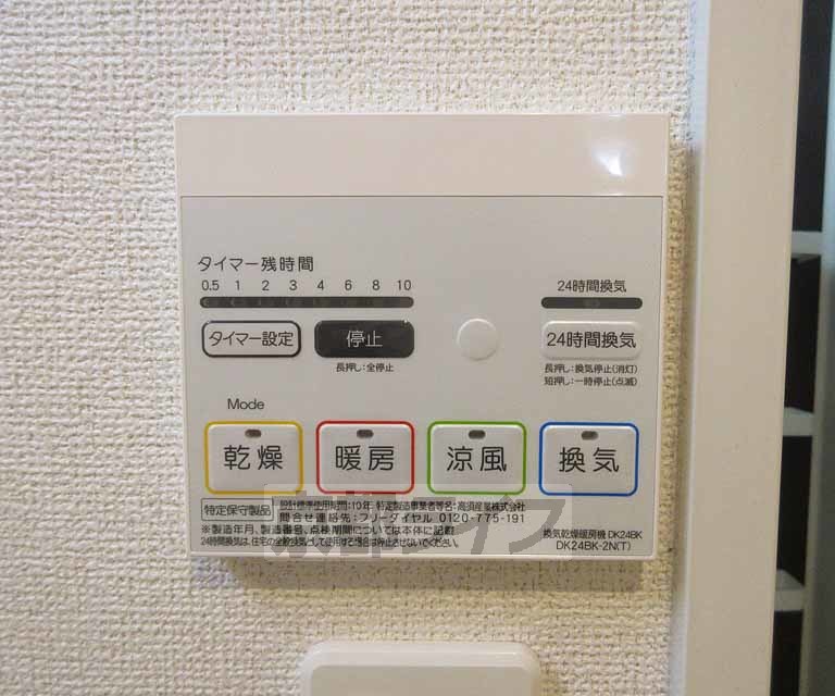 その他設備　便利な機能も付いています！