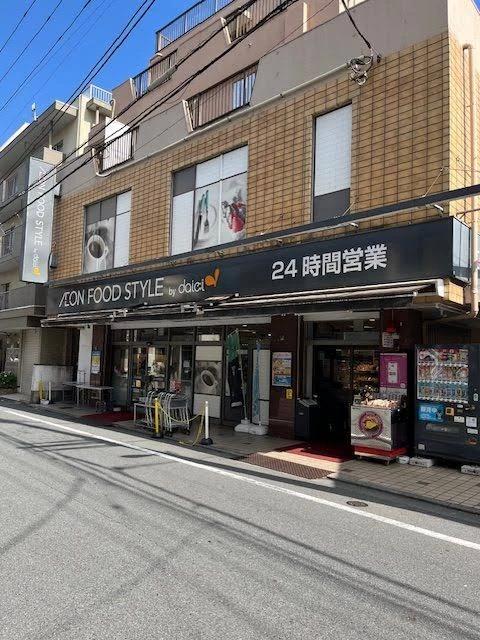 スーパー　ダイエー高田店イオンフードスタイル（スーパー）まで213m