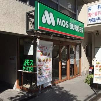 飲食店　モスバーガー早稲田店（飲食店）まで966m