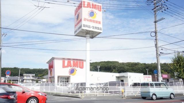 スーパー　ラ・ムー児島中央店（スーパー）まで1760m