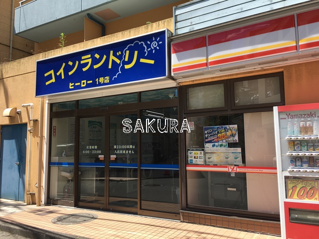 その他　コインランドリー ヒーロー1号店（その他）まで458m