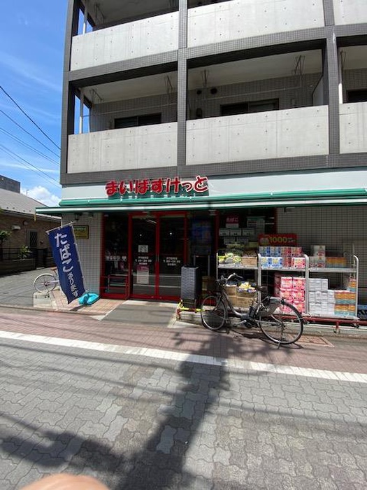 スーパー　まいばすけっと（スーパー）まで274m