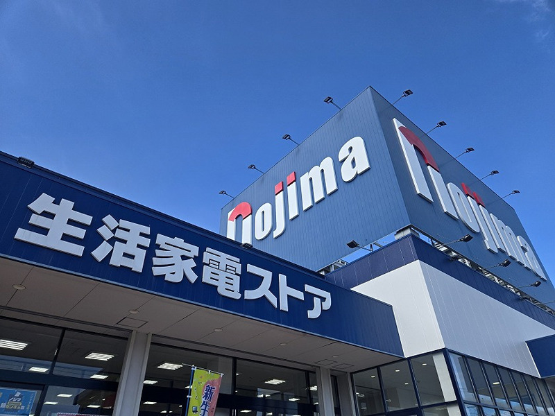 その他　ノジマ 富士吉田店（その他）まで472m
