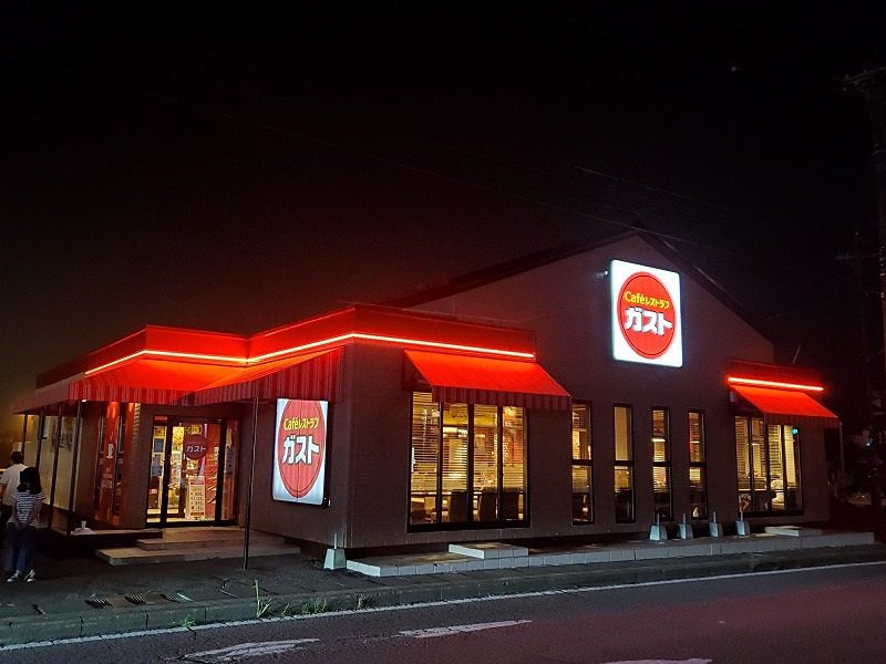 その他　ガスト 富士吉田店（その他）まで650m