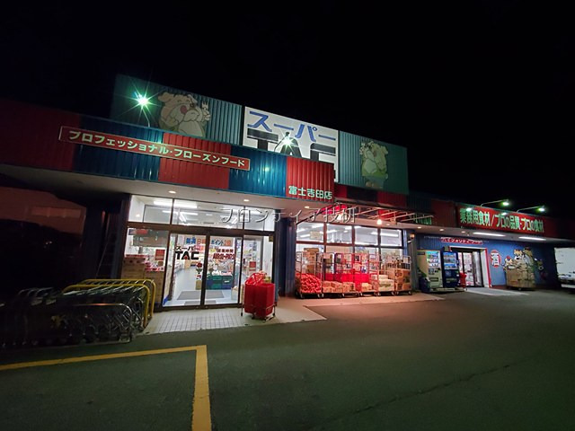 スーパー　スーパーＴＡＣ 吉田店（スーパー）まで757m