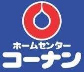 ホームセンター　ホームセンターコーナン御幣島店（ホームセンター）まで480m