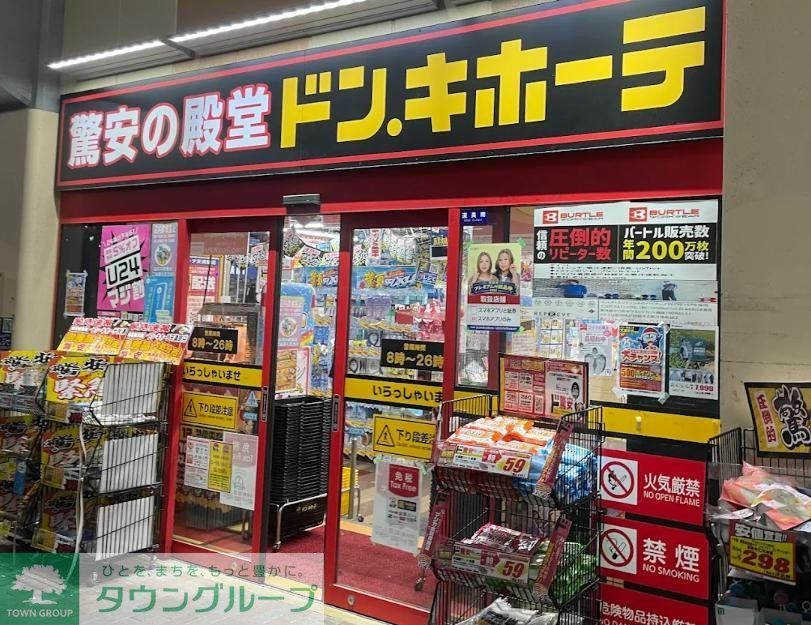 その他　ドン・キホーテ天満駅店（その他）まで8080m