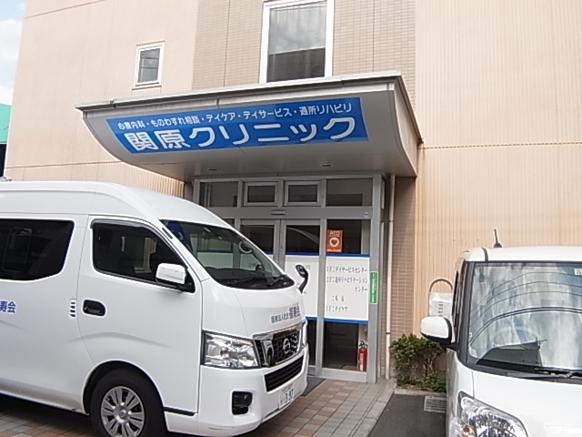 病院　関原クリニック（病院）まで281m