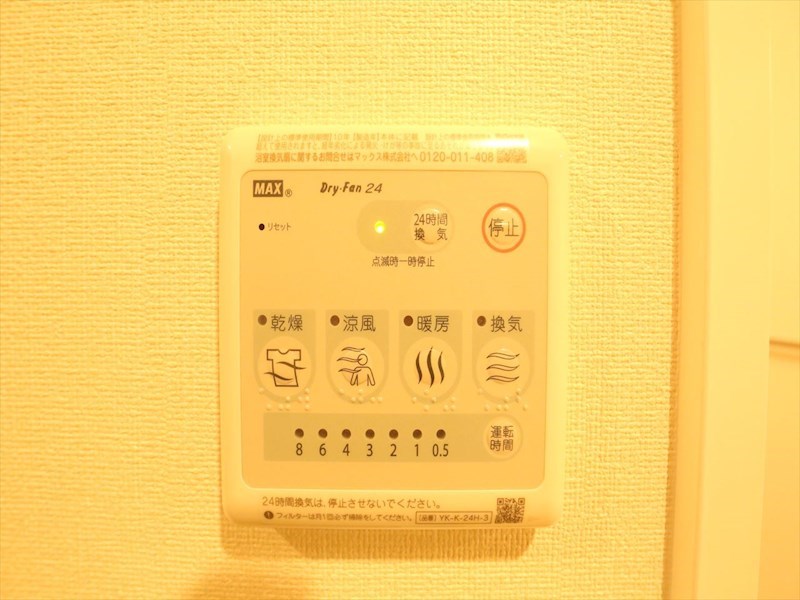 その他設備　浴室暖房乾燥機付き