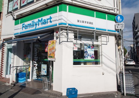 コンビニ　ファミリーマート 冨士屋子安通店（コンビニ）まで195m