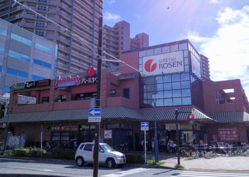スーパー　そうてつローゼンオルト新子安店（スーパー）まで393m