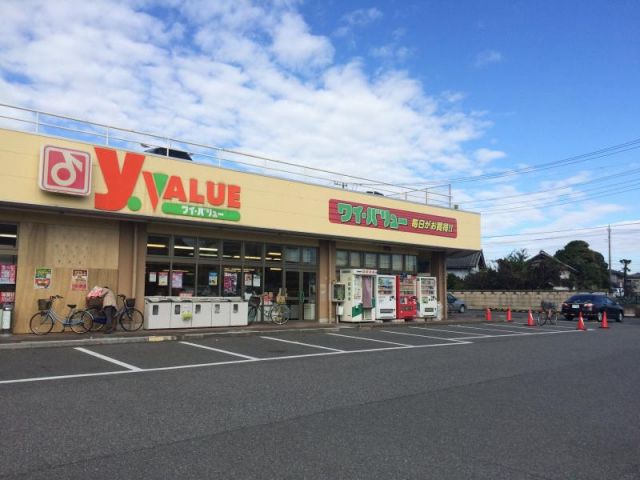 スーパー　Yバリュー吉野町店（スーパー）まで851m