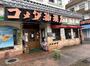 飲食店　コメダ珈琲店 新栄店（飲食店）まで477m