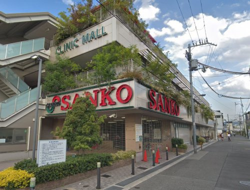 スーパー　スーパーサンコー加美店（スーパー）まで936m