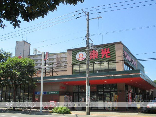 その他　東光ストア自衛隊駅前店（その他）まで327m