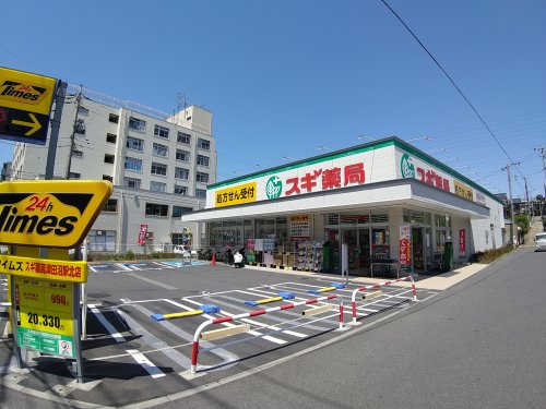 ドラックストア　スギドラッグ 津田沼駅北店（ドラッグストア）まで150m