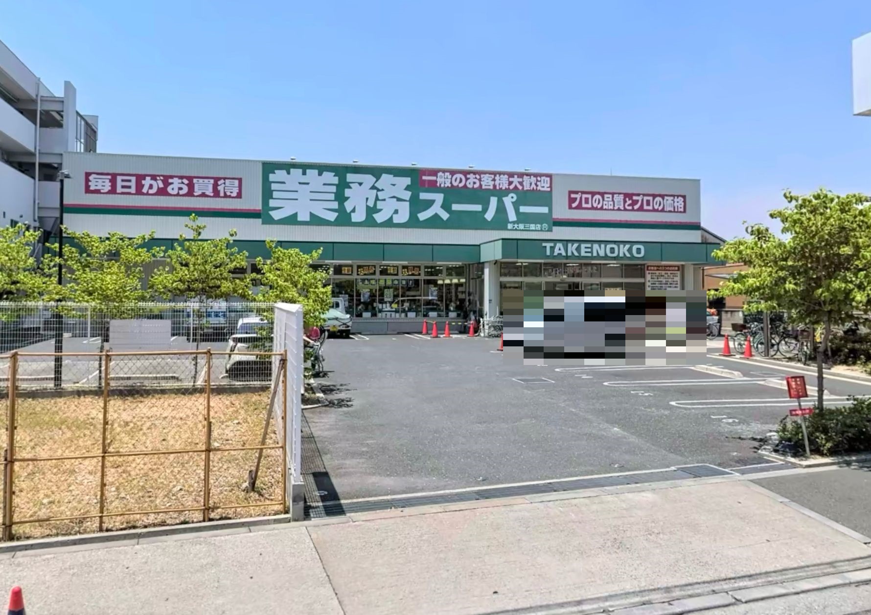 地下鉄御堂筋線 東三国駅 徒歩13分 3階建 築21年の周辺写真
