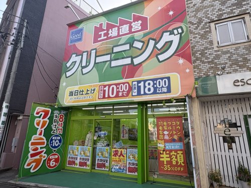 その他　クリーニンググッド　宿河原店（その他）まで484m