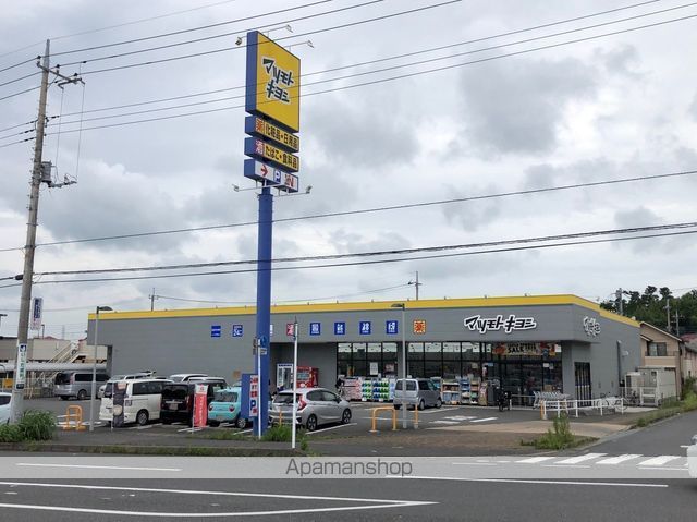 その他　マツモトキヨシ（その他）まで2671m