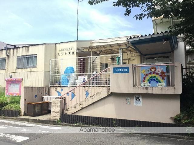 その他　ひらやま保育園（その他）まで257m
