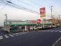 ドラックストア　スギ薬局 和光店（ドラッグストア）まで844m