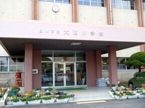 小学校　田川市立大浦小学校（小学校）まで274m