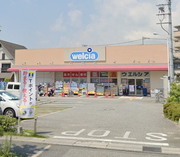 ドラックストア　ウエルシア愛宕山店（ドラッグストア）まで485m
