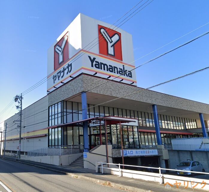 スーパー　ヤマナカ共栄店（スーパー）まで617m