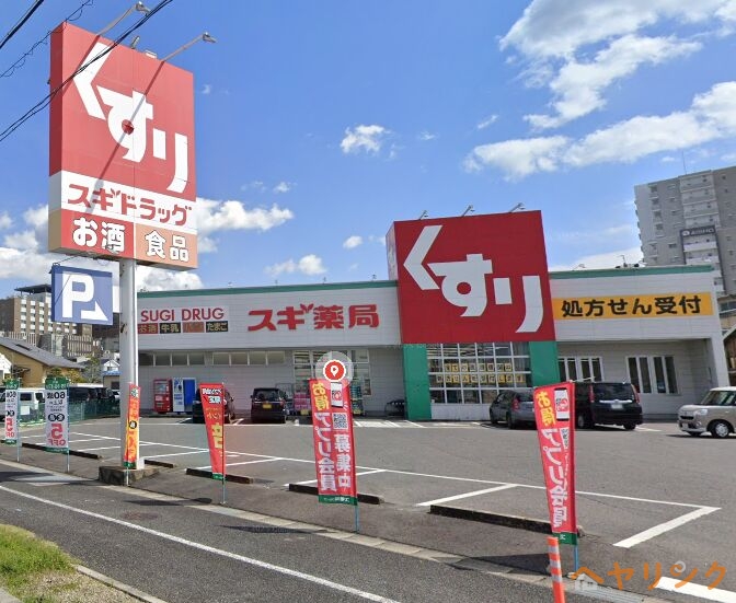 ドラックストア　スギ薬局汗干店（ドラッグストア）まで798m