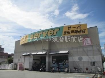 山陽電鉄本線 板宿駅 徒歩11分 2階建 築30年の周辺写真