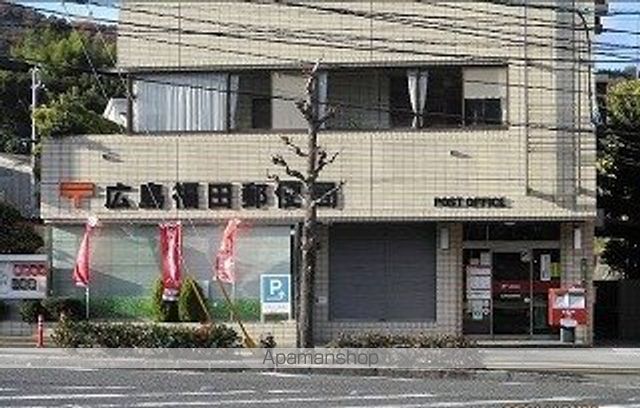 郵便局　広島福田郵便局（郵便局）まで750m