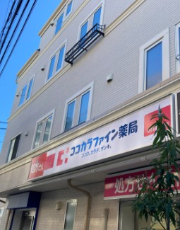 ドラックストア　ココカラファイン薬局 西荻窪北口店（ドラッグストア）まで338m