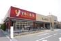 スーパー　ヤオコー 戸田駅前店（スーパー）まで466m