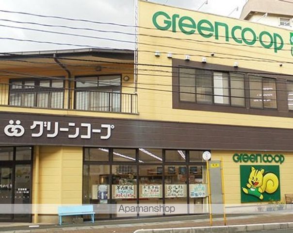スーパー　グリーンコープ（スーパー）まで361m