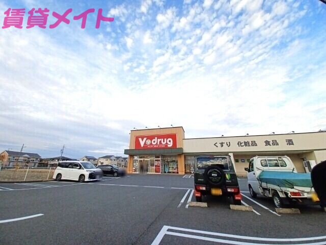 ドラックストア　V・drug長島店（ドラッグストア）まで482m