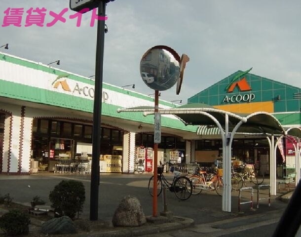 スーパー　エーコープ長島店（スーパー）まで868m