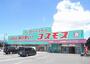 ドラックストア　コスモス三苫店（ドラッグストア）まで116m